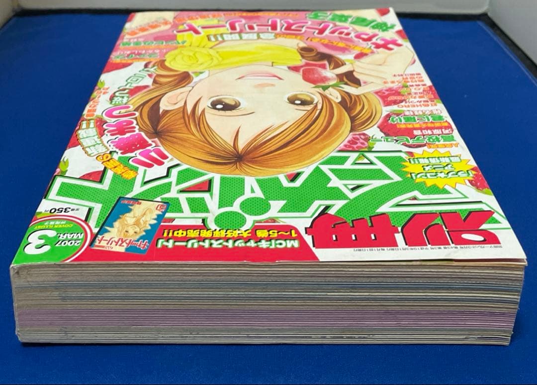 別冊マーガレット2007年3月号