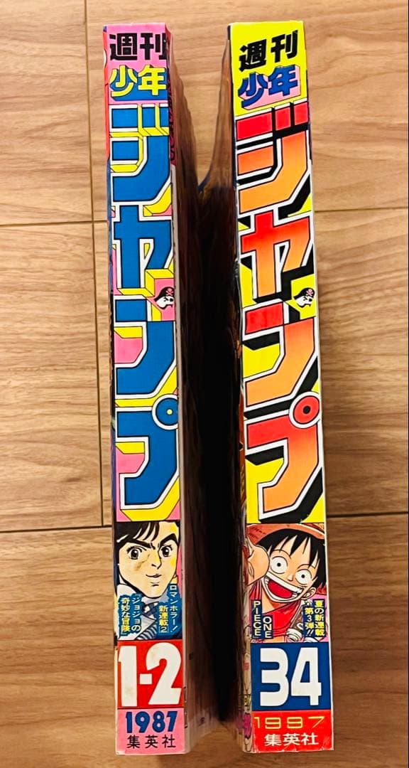 復刻版 ジャンプ 1997年34号 ワンピース連載開始号 ジョジョ セット 帯付