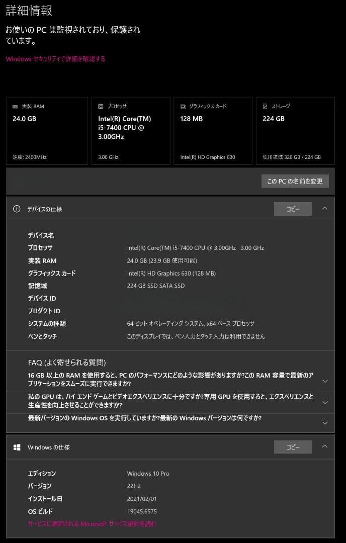 H*u様 ドスパラDiginnos i5/24GB/SSD256GB/Win10