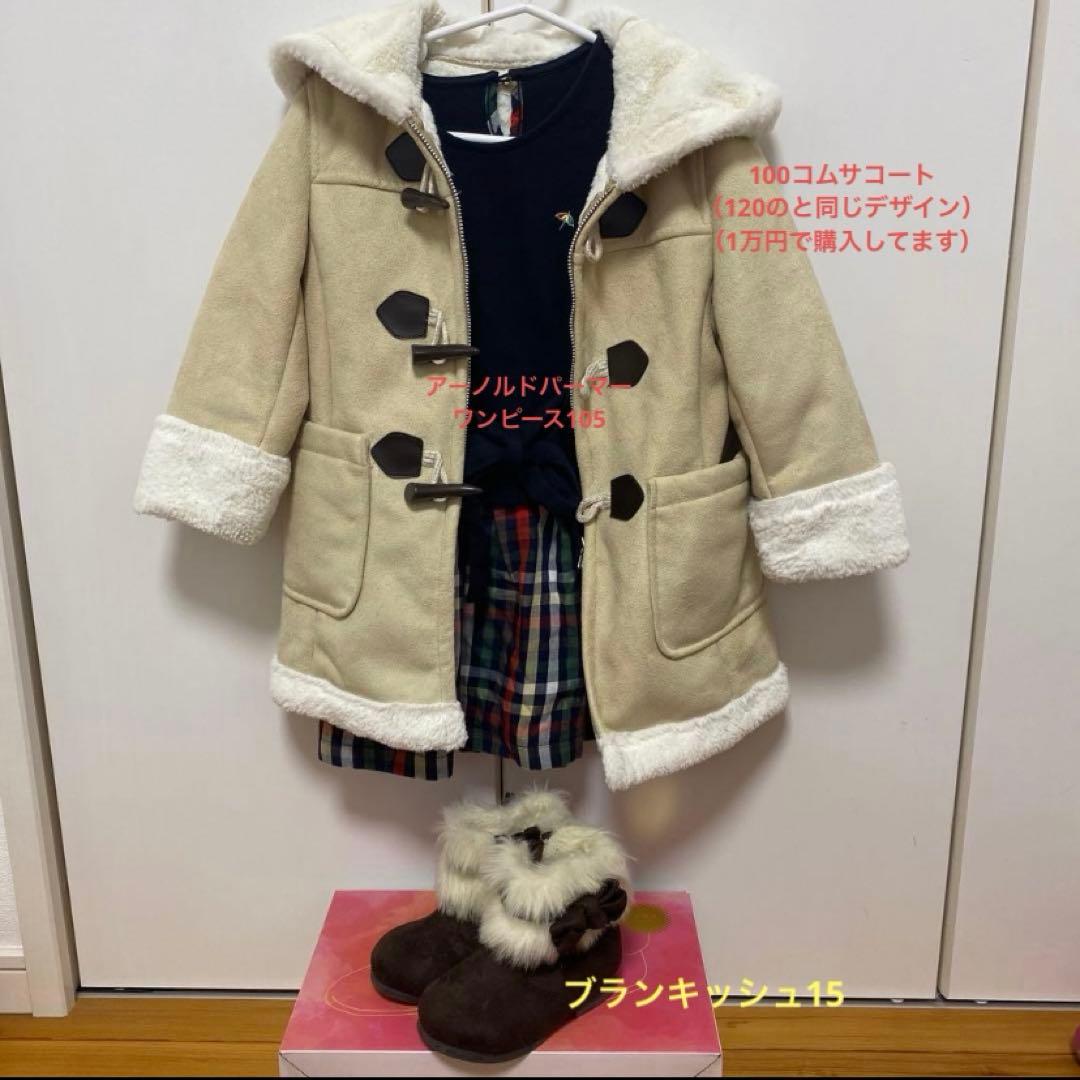 専用出品です