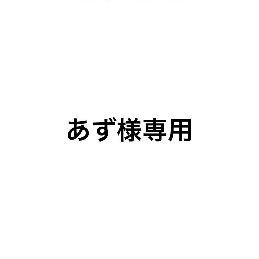 あず