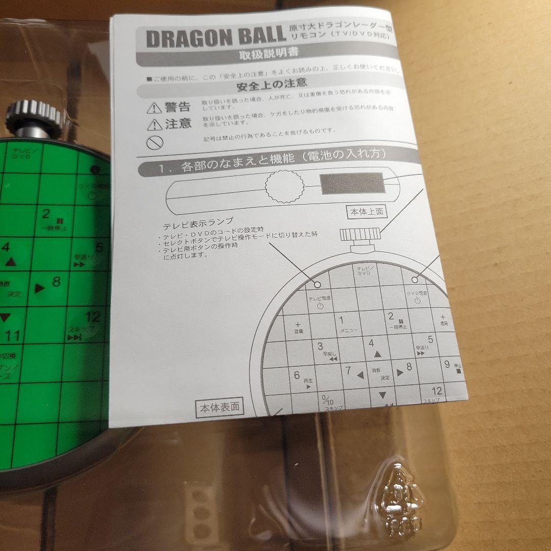 DRAGON BALL GT DVD-BOX　ドラゴンボールGT