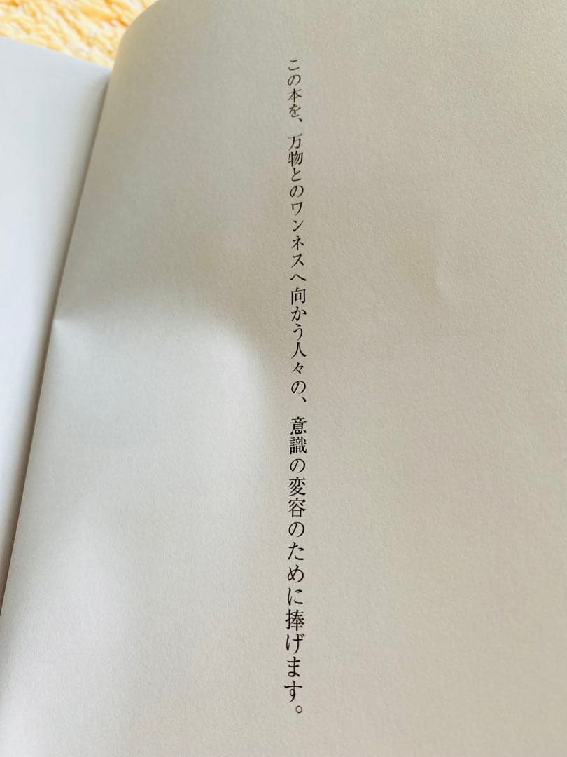 ４つの神聖な鍵