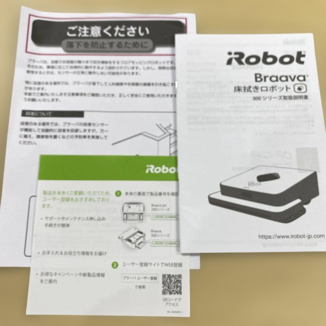 iRobot Braava 380j ロボット掃除機本体