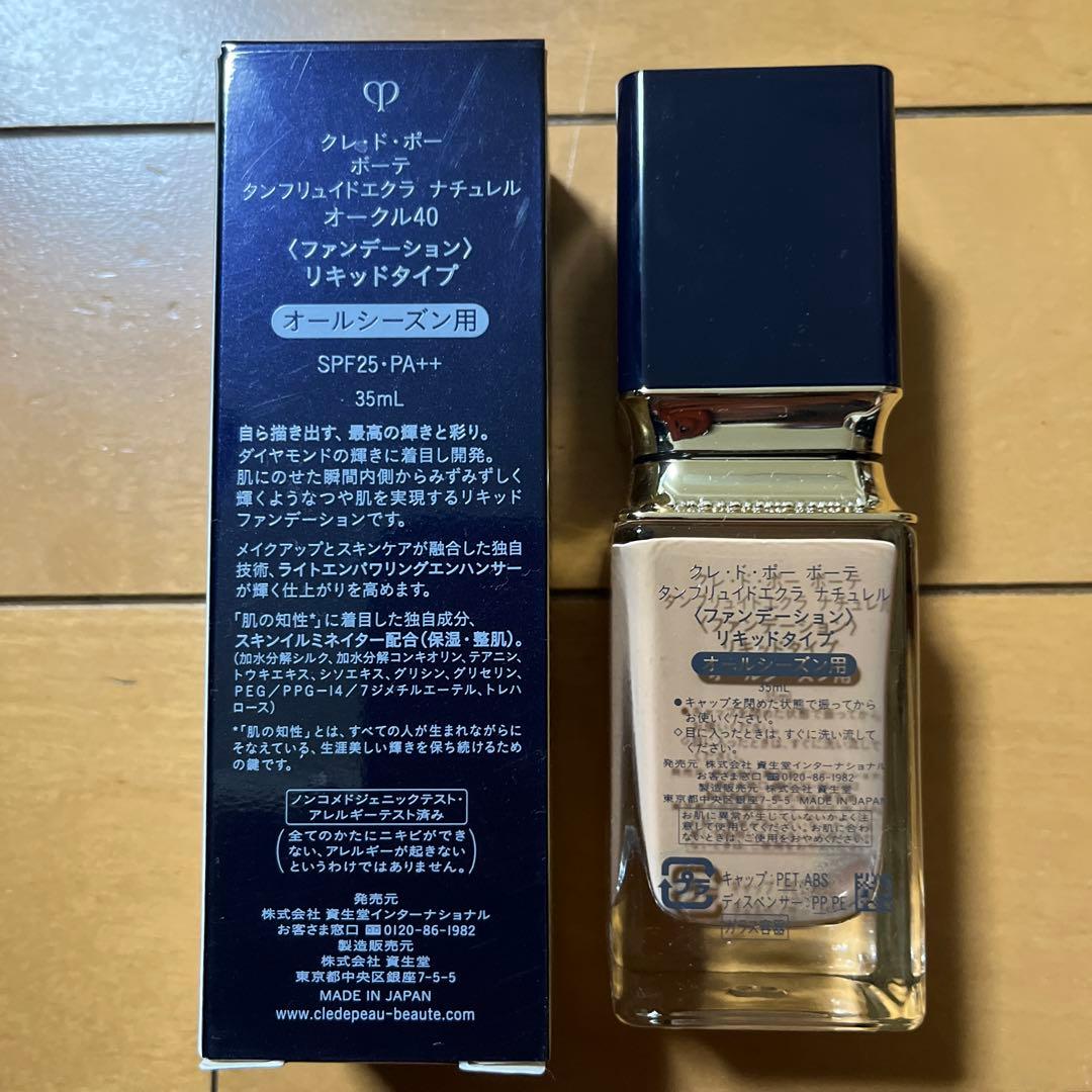 クレ・ド・ポーボーテ　タンフリュイドエクラ　ナチュレル　オークル40