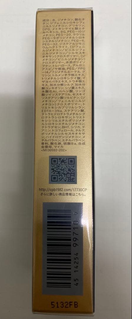 【新品未開封】クレドポーボーテ　タンクレームエクラｎ　オークル10