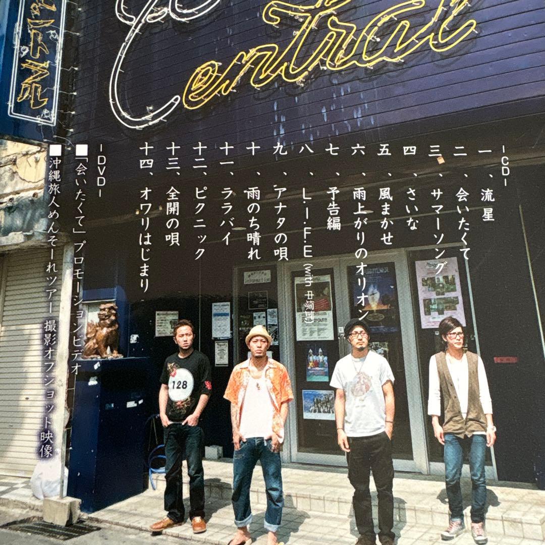 かりゆし58 CD DVD セット