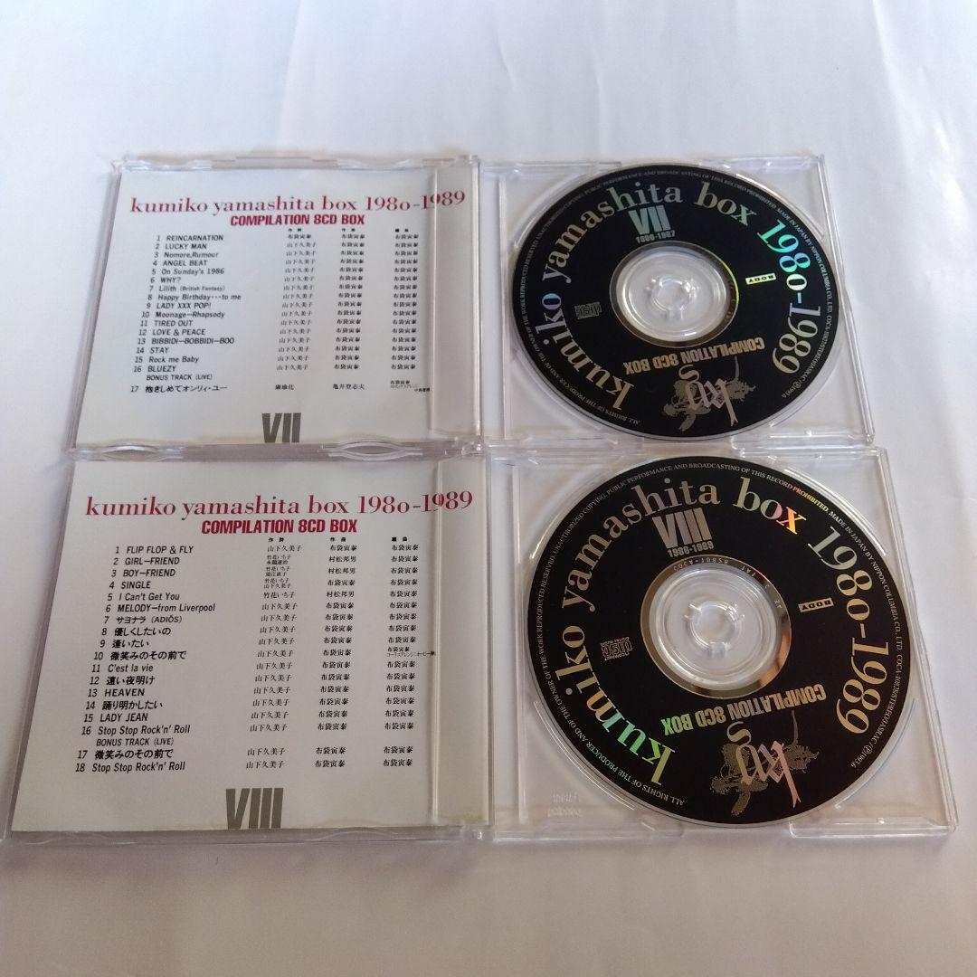 山下久美子BOX 1980-1989 COMPILATION 8CD BOX