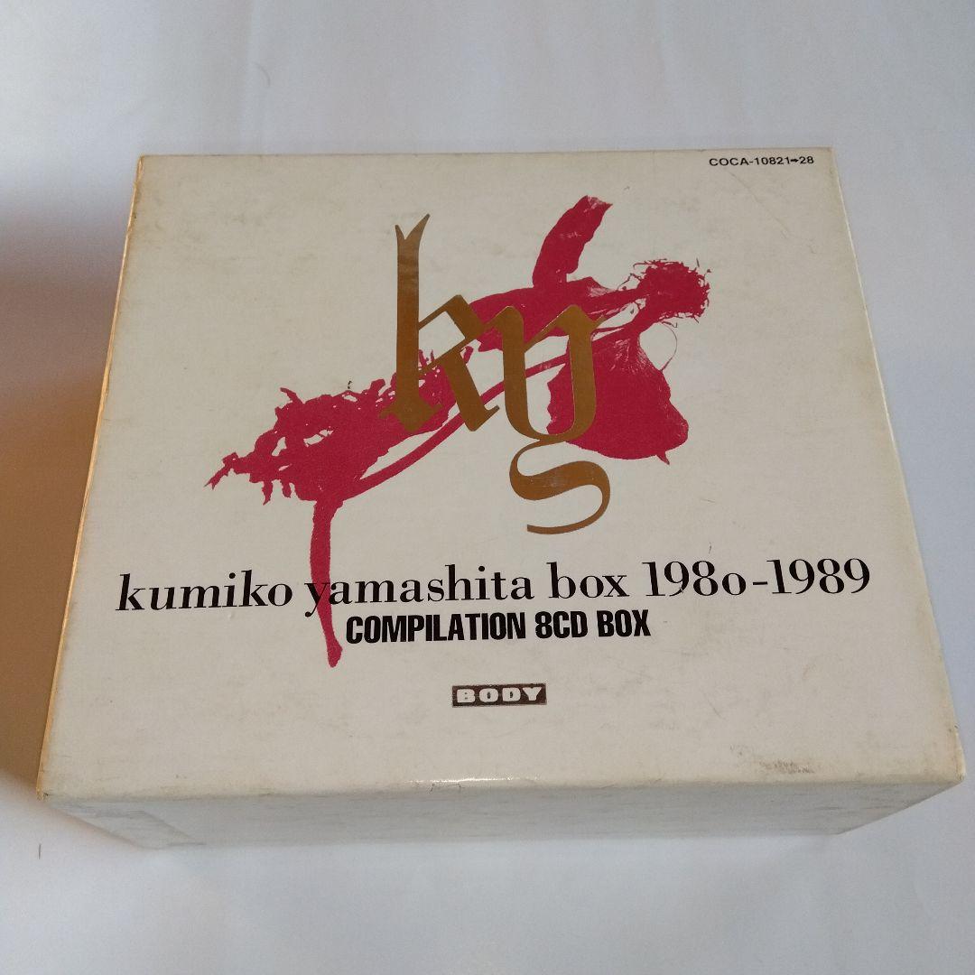 山下久美子BOX 1980-1989 COMPILATION 8CD BOX