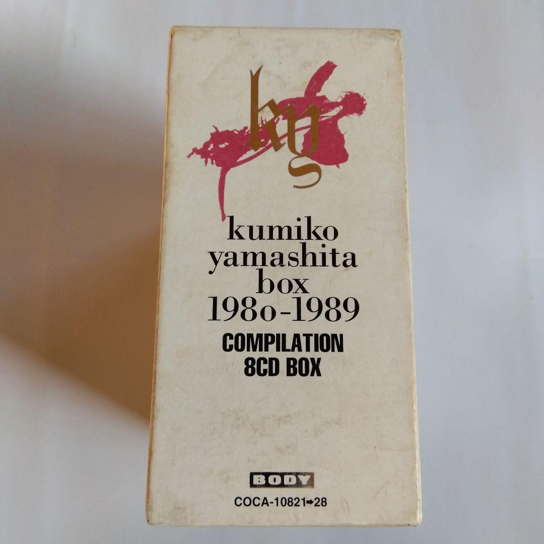 山下久美子BOX 1980-1989 COMPILATION 8CD BOX