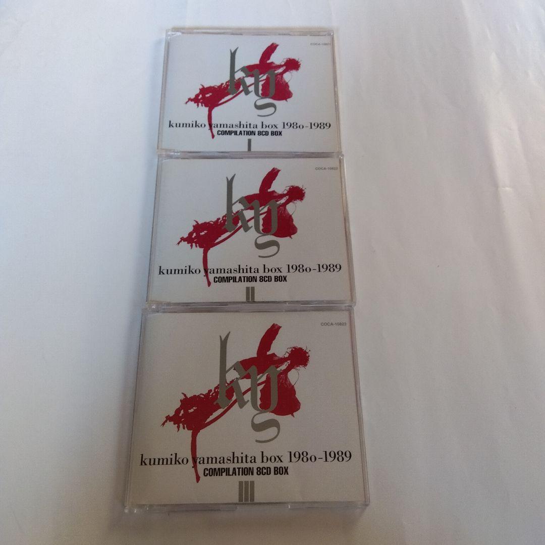 山下久美子BOX 1980-1989 COMPILATION 8CD BOX