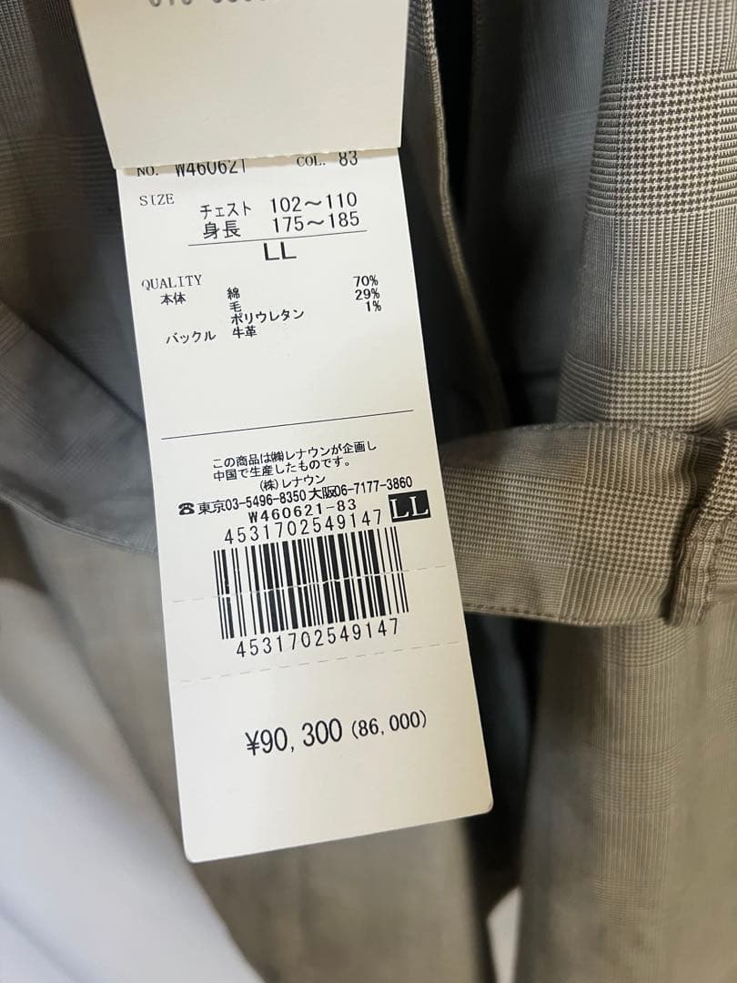 【極美品・定価90300円・タグ付き】D'URBANトレンチコート　XLサイズ