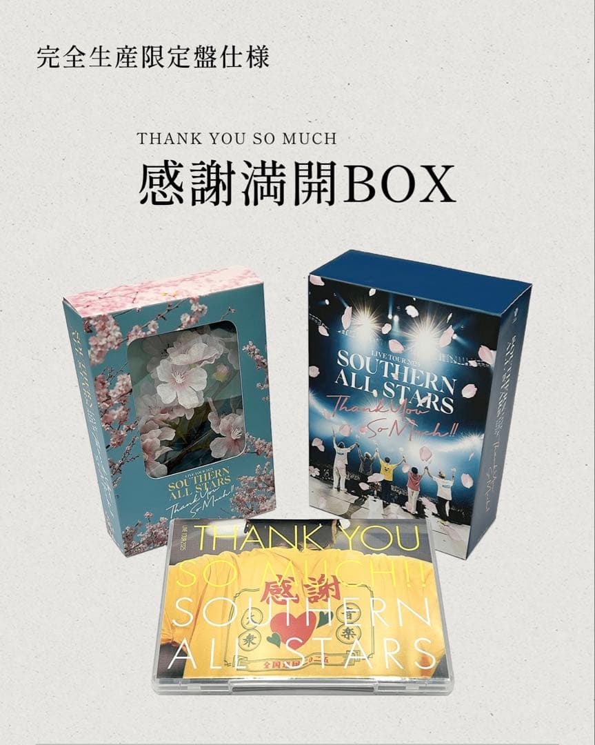 サザンオールスターズ「THANK YOU SO MUCH‼︎」感謝満開BOX