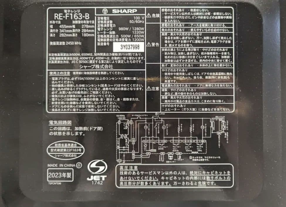 SHARP オーブンレンジ RE-F163-B 16L