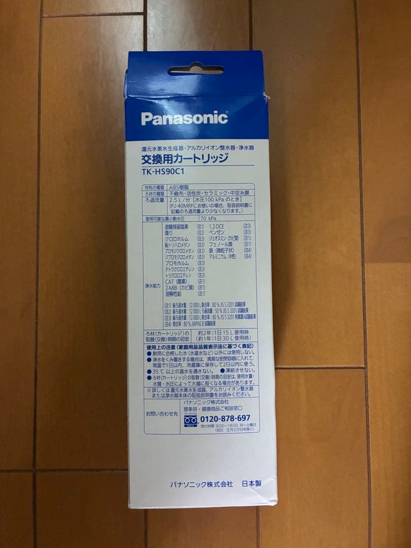 Panasonic 交換用カートリッジ TK-HS90C1 ❣️