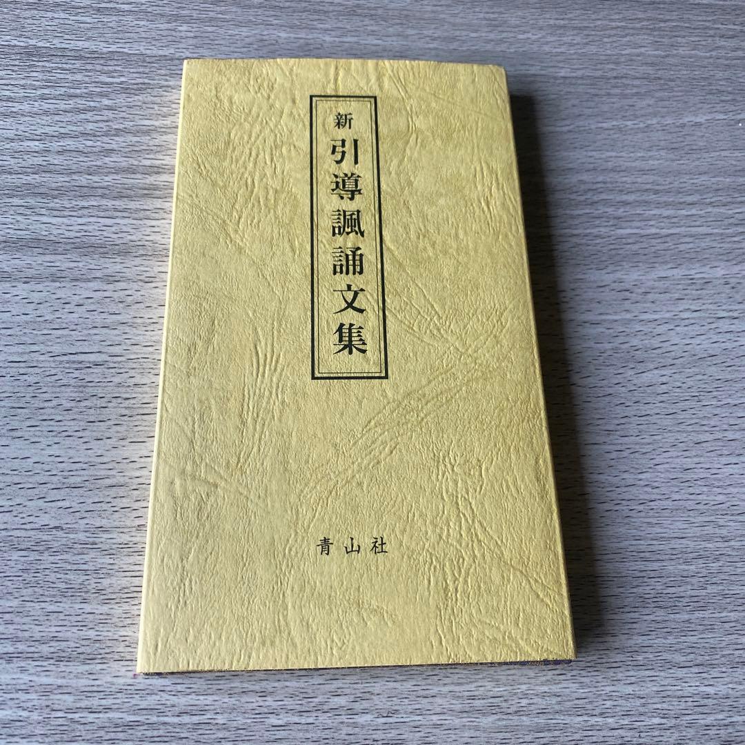新引導詞語文集