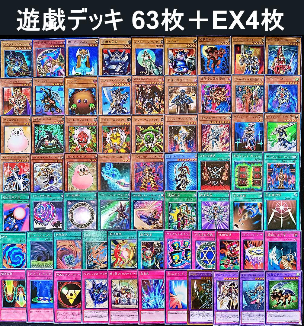No.826 キャラデッキ5個セット 武藤遊戯 城之内 海馬 獏良マリク遊戯王