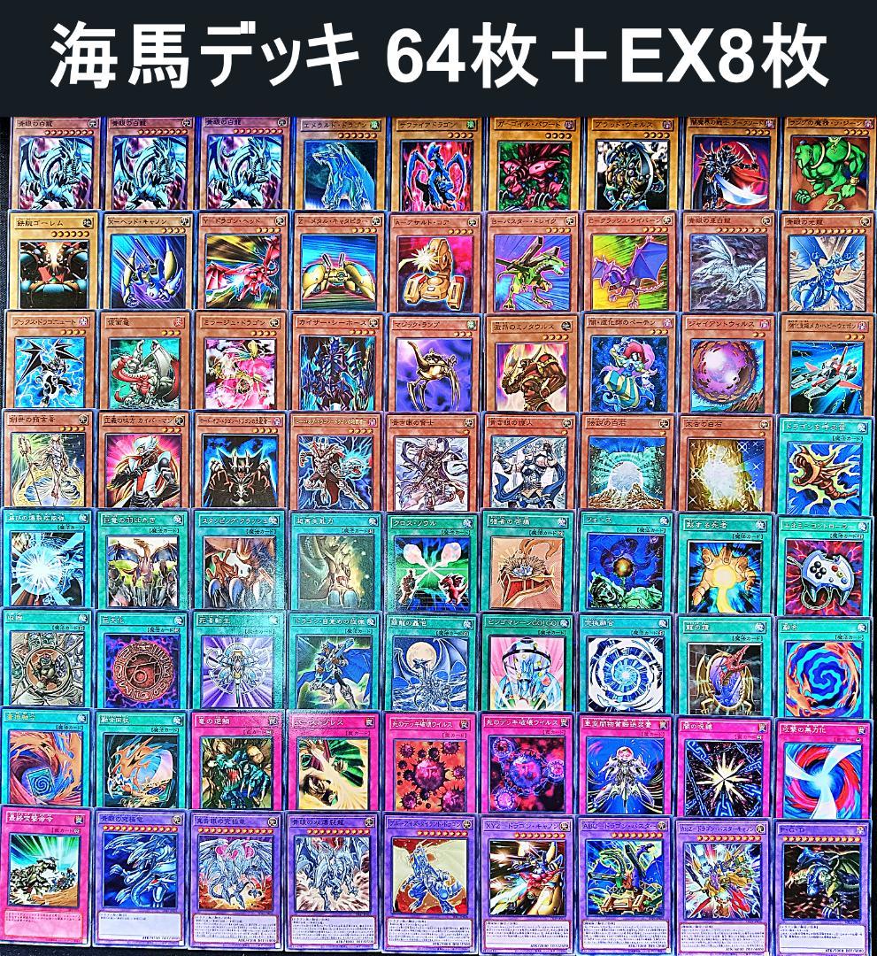No.826 キャラデッキ5個セット 武藤遊戯 城之内 海馬 獏良マリク遊戯王