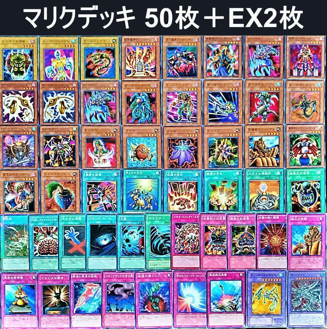 No.826 キャラデッキ5個セット 武藤遊戯 城之内 海馬 獏良マリク遊戯王