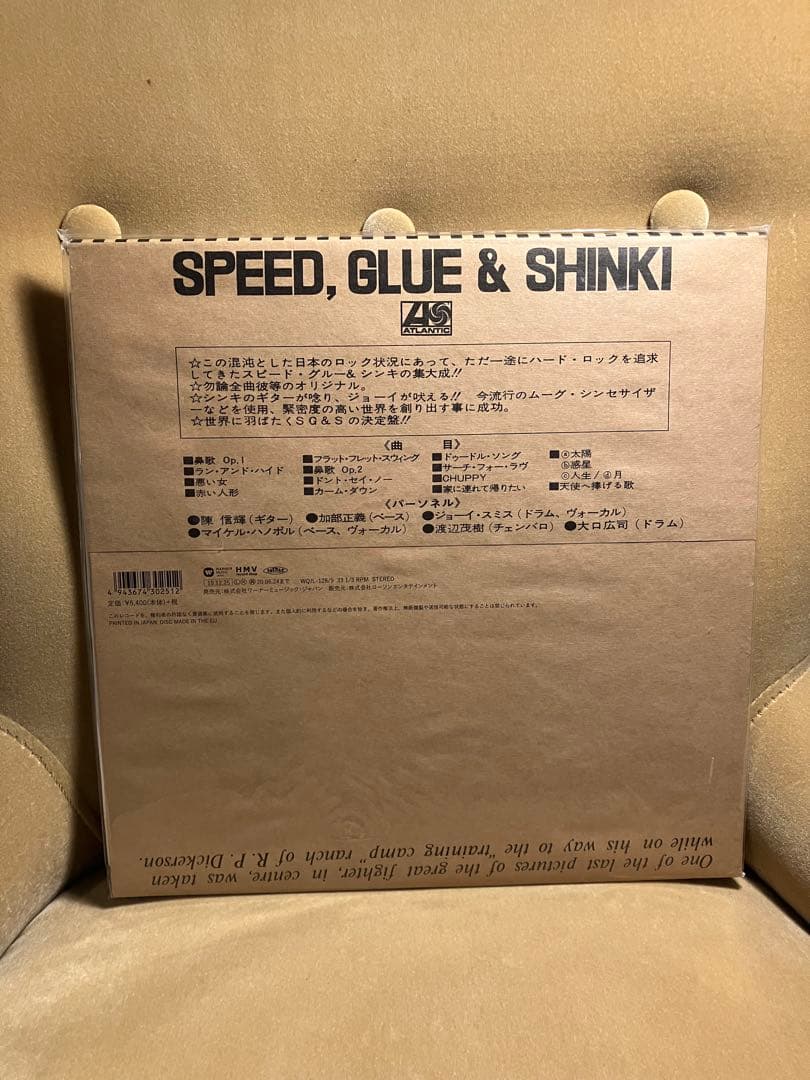 新品 2LP Speed, Glue & Shinki アナログレコード