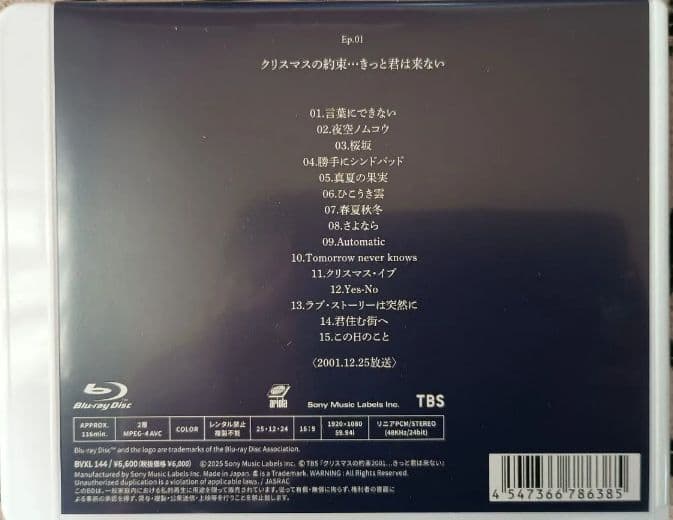 新品未開封 クリスマスの約束 2001 Blu-ray