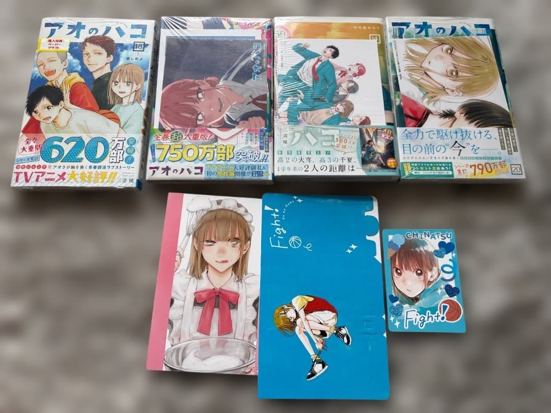 アオノハコ1〜21巻 未開封以外全て初版、帯付き