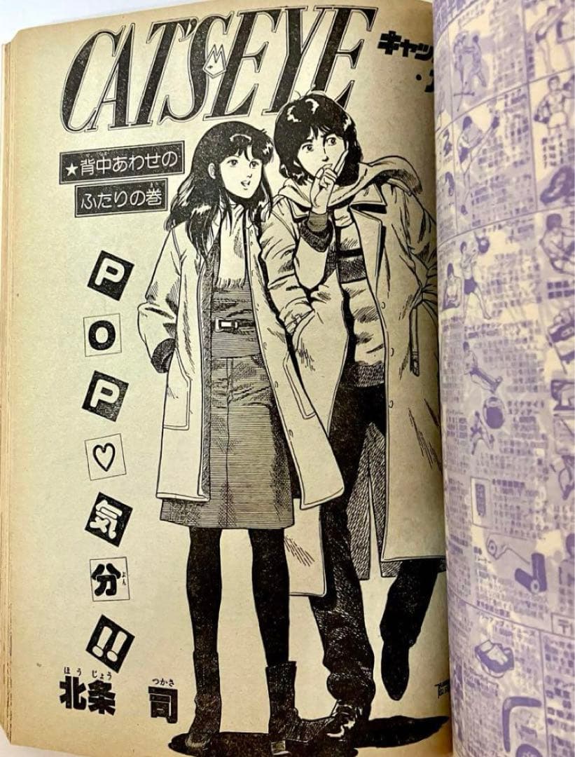 【激レア】Dr.スランプアラレちゃん　鳥山明　1982年3月22日