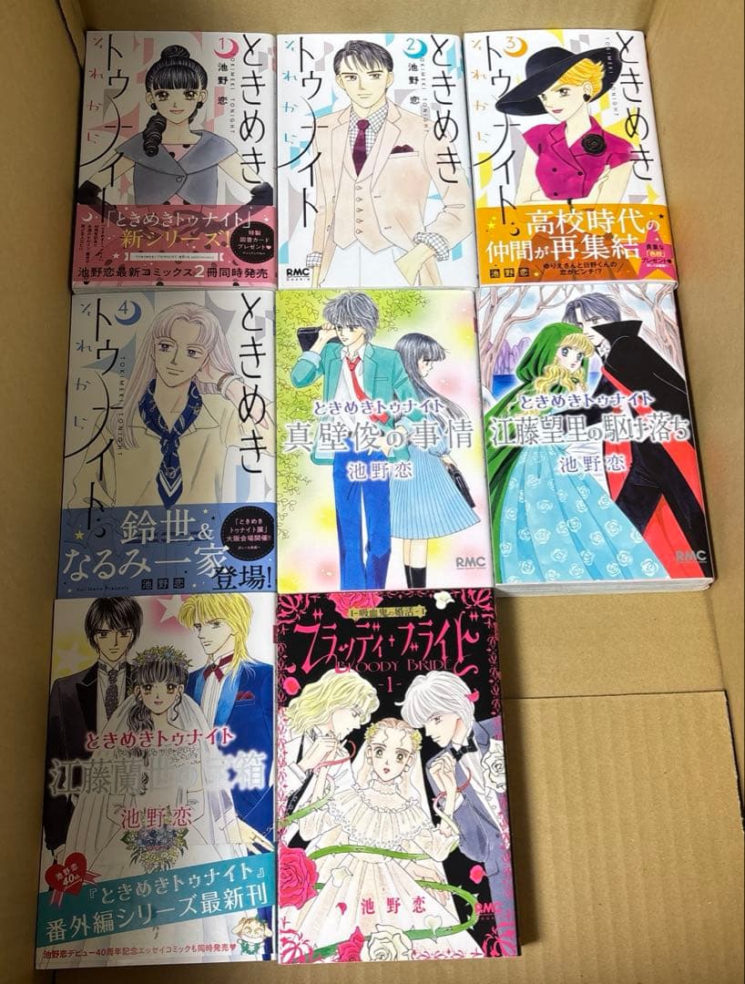 ときめきトゥナイト 全30巻➕関連本18冊他1冊池野恋作品計49冊セット