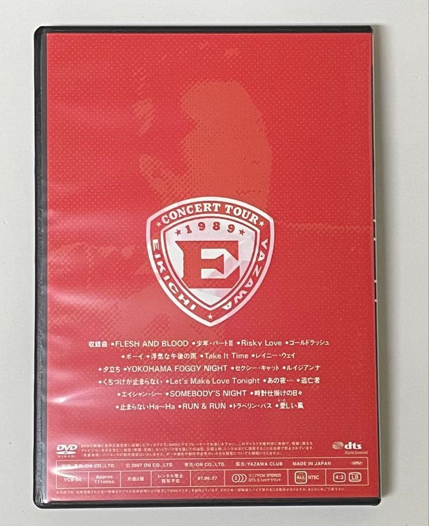 矢沢永吉STAND UP '89 ARENA DVD