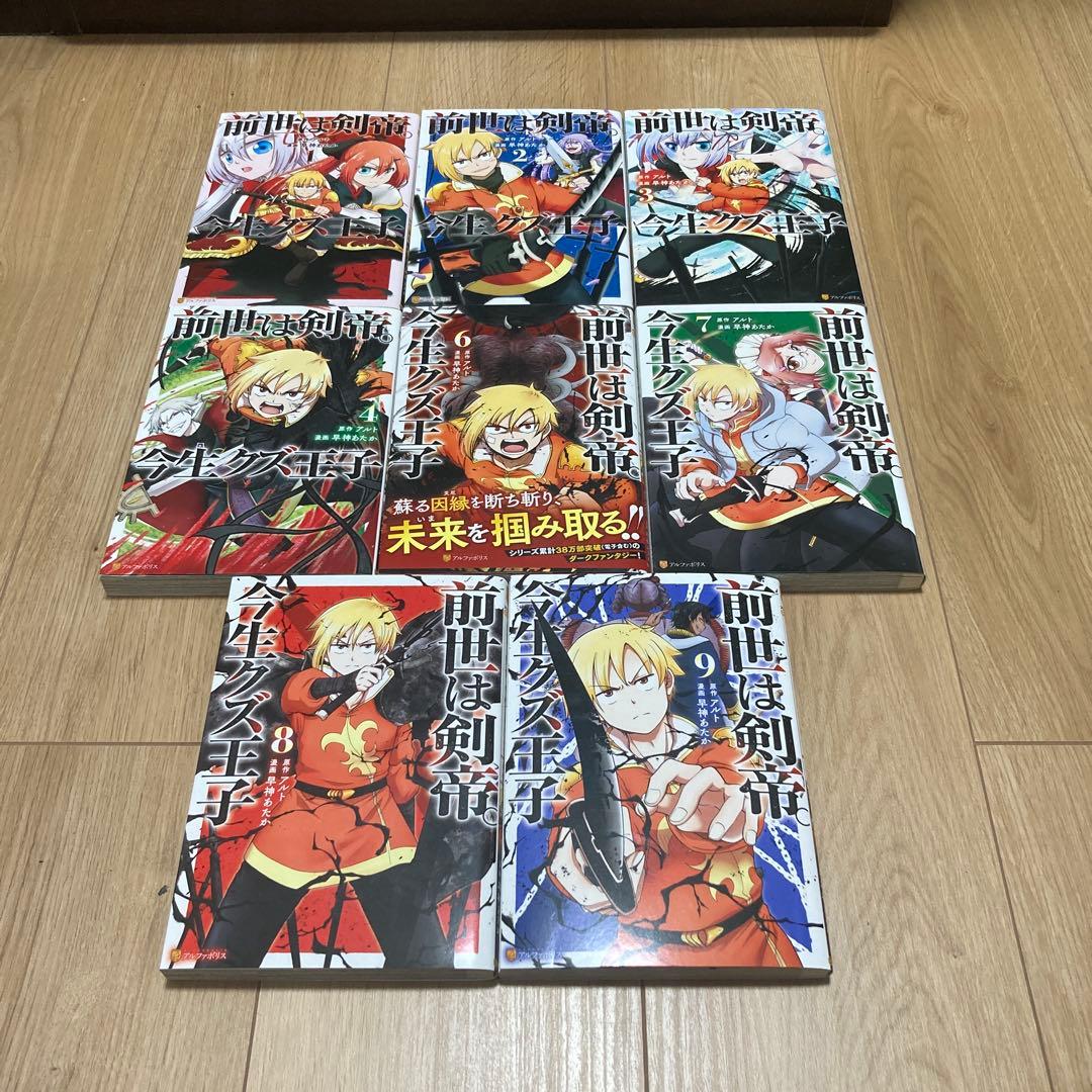 アルファポリスコミック