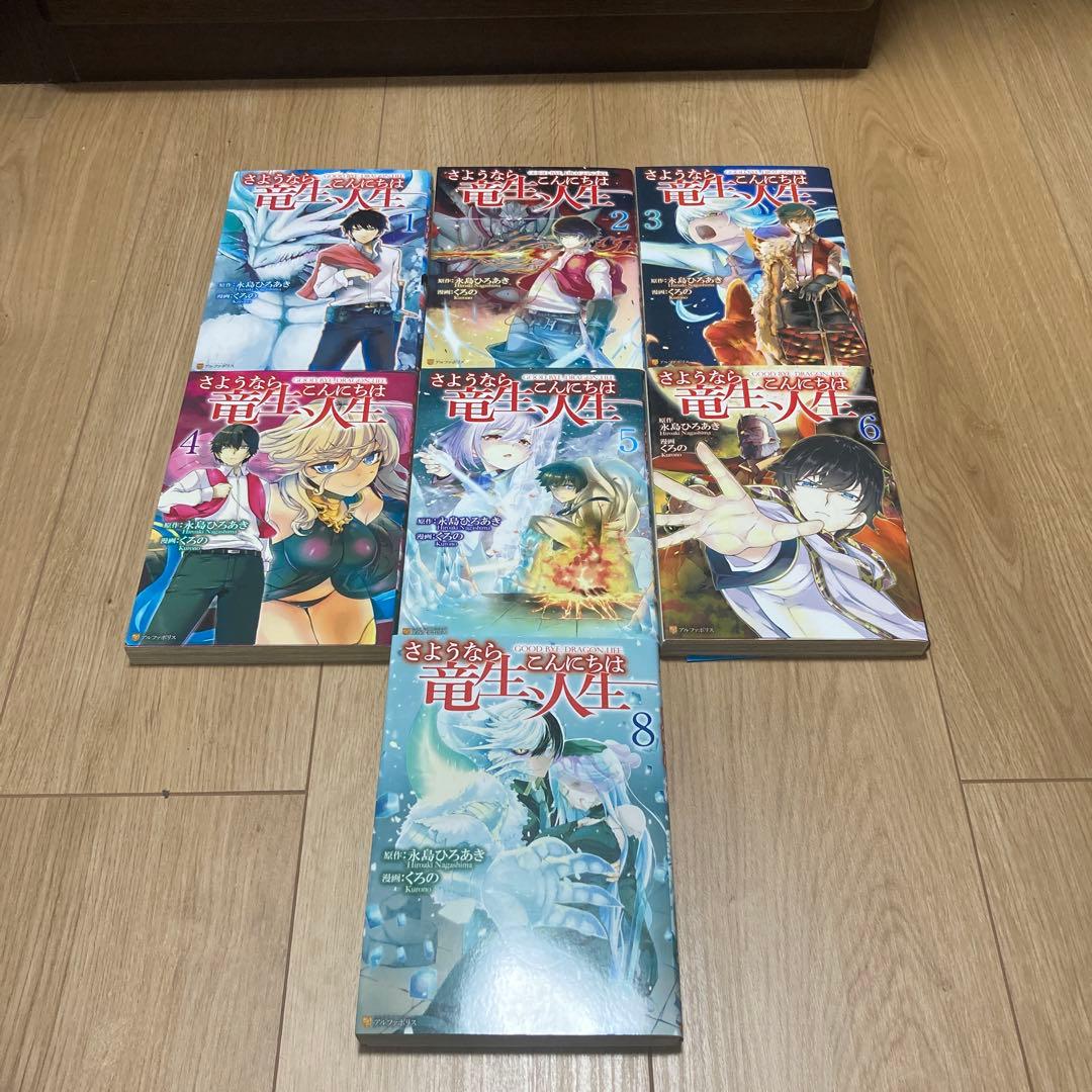 アルファポリスコミック