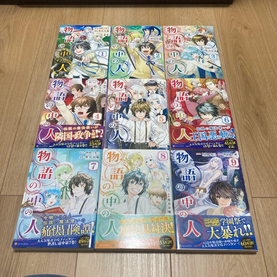 アルファポリスコミック
