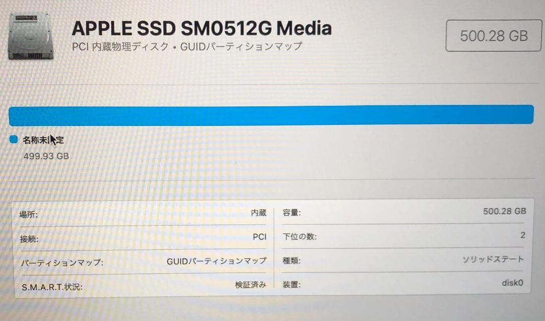 Apple純正 MacBook用 SSD 512GB