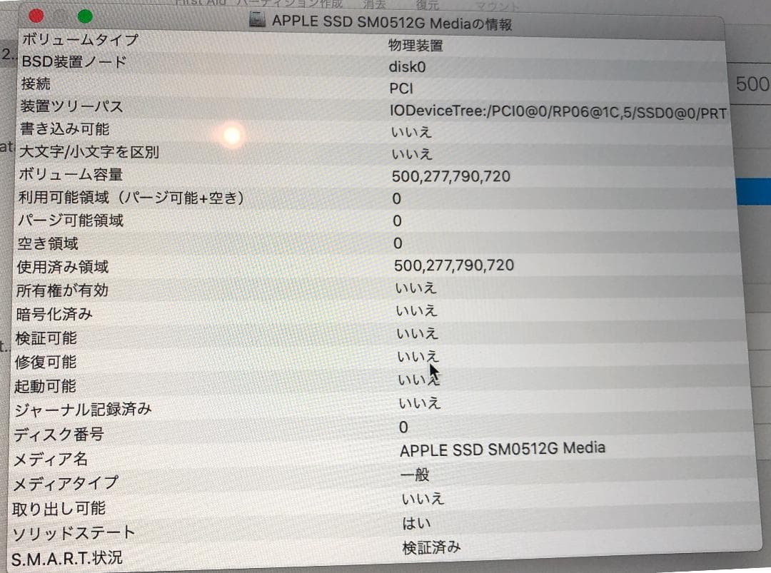 Apple純正 MacBook用 SSD 512GB