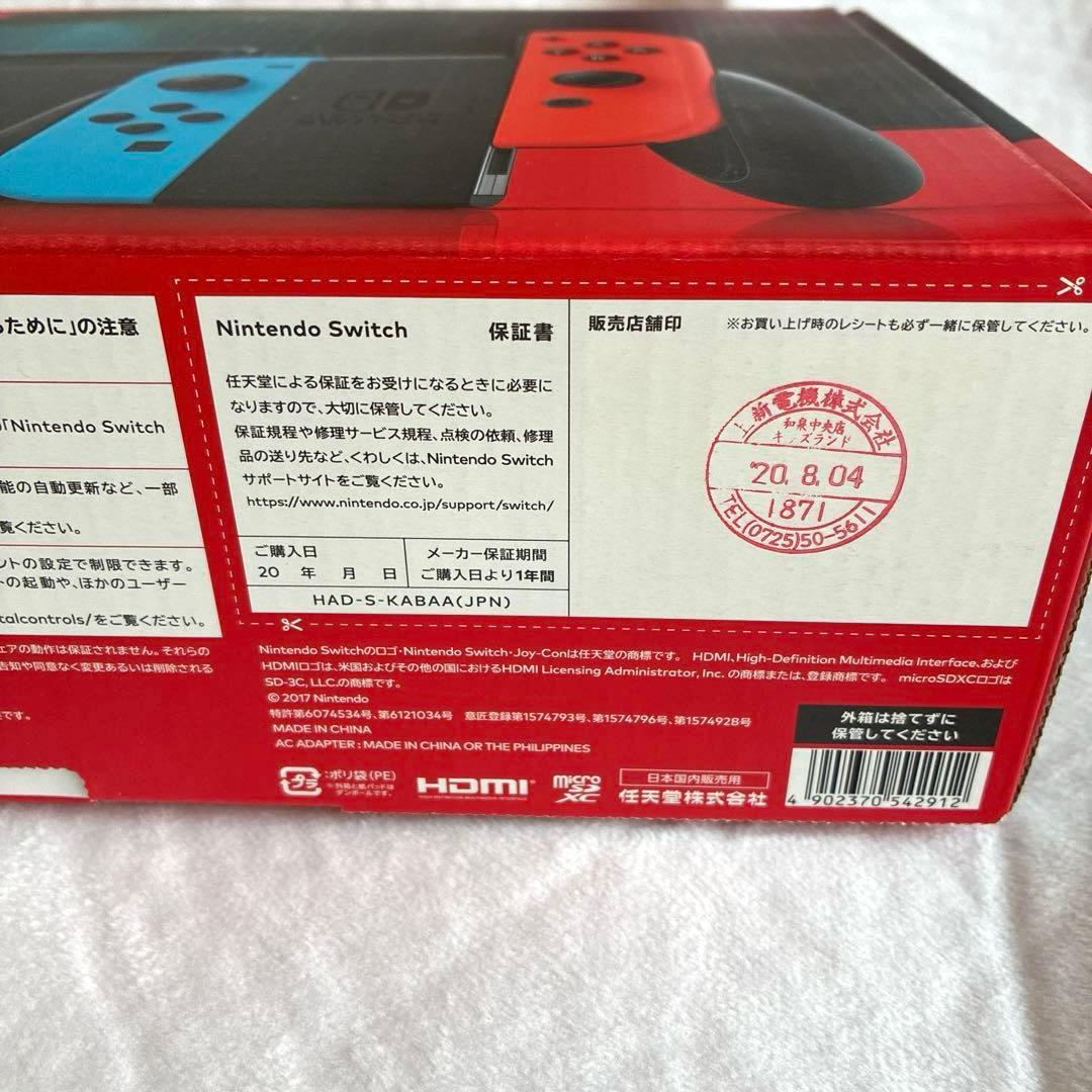 Nintendo Switch 本体・おまけ付き⚠️