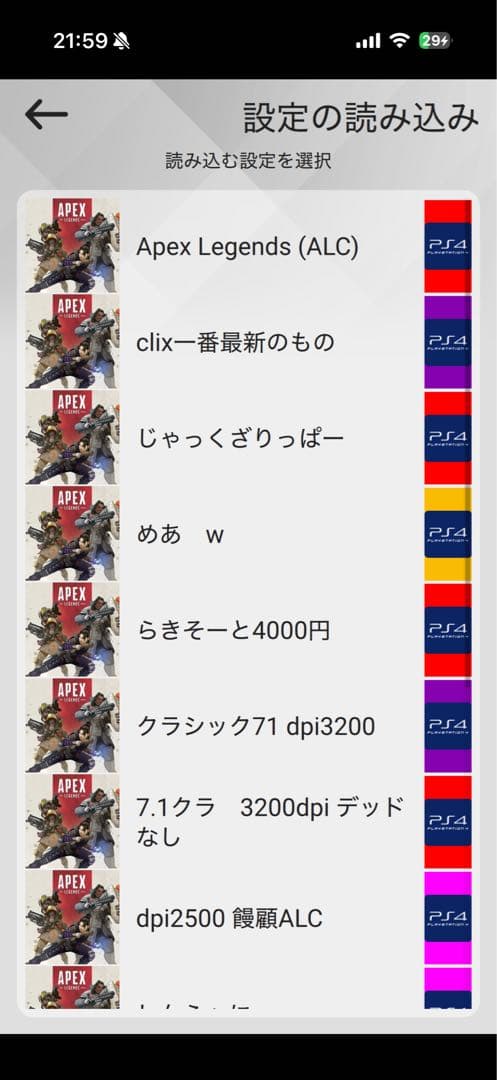 【お買得】xim apex