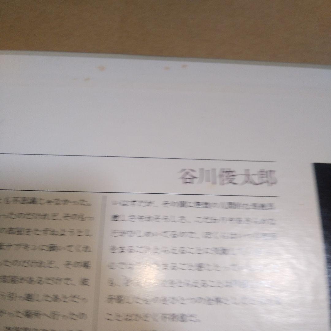 LPレコード　どうして旅に出なかったんだ　友部正人