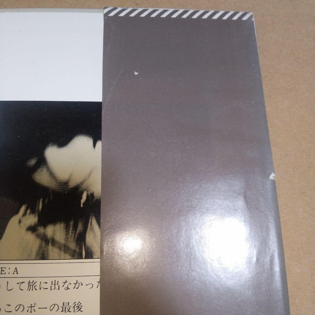 LPレコード　どうして旅に出なかったんだ　友部正人