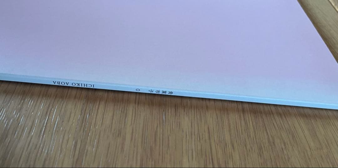 青葉市子『0』レコード　2LP