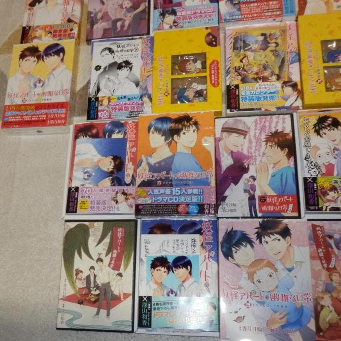 ❤️全初版★全特装版★帯付き❤️妖怪アパートの幽雅な日常★全巻セット