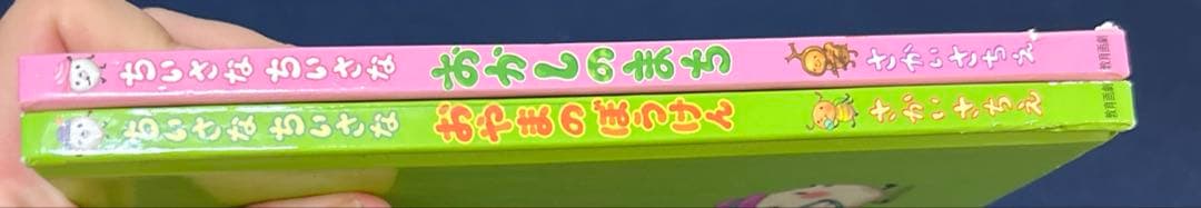 ポコポコ　まとめ