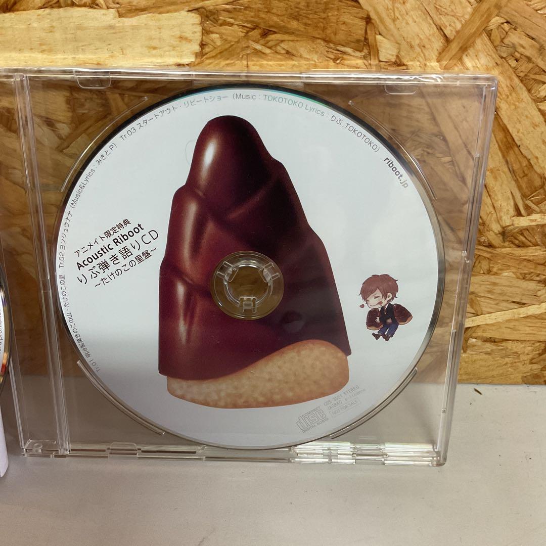 Acoustic Riboot りぶーと CD セット 2枚セット　(ね22