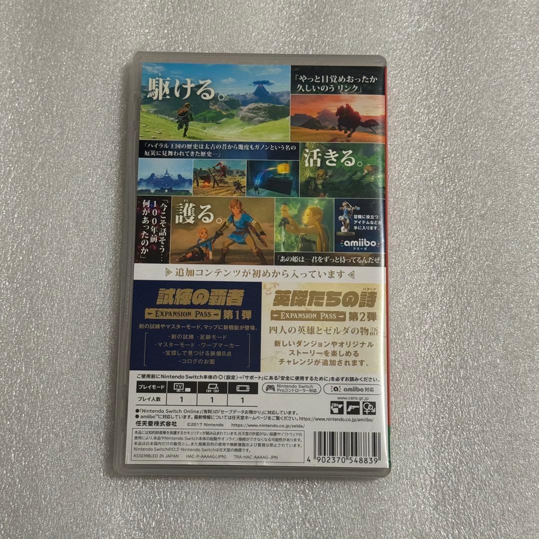 ゼルダの伝説 ブレスオブザワイルド+エキスパンションパス