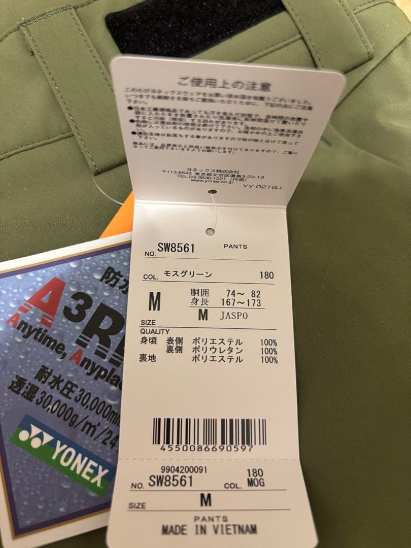 【新品】ヨネックス　スノーボード　パンツ