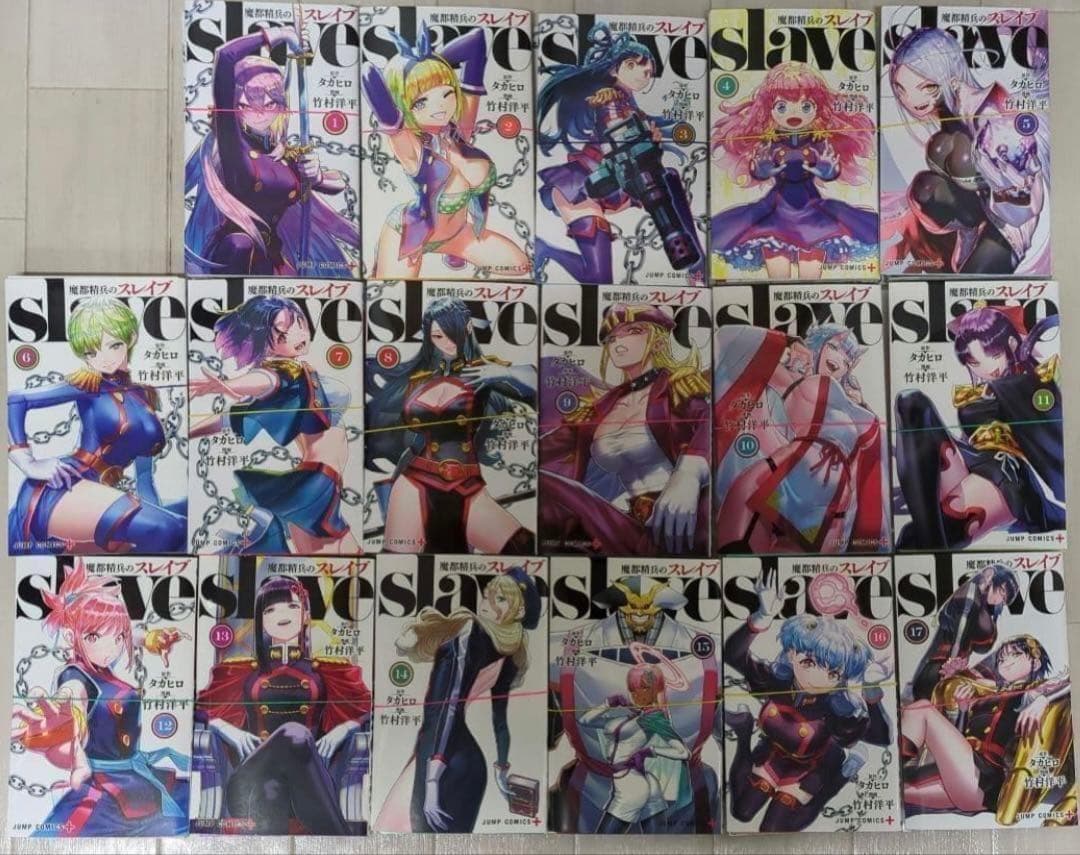 【裁断済み】魔都精兵のスレイブ1〜20巻　既刊全巻