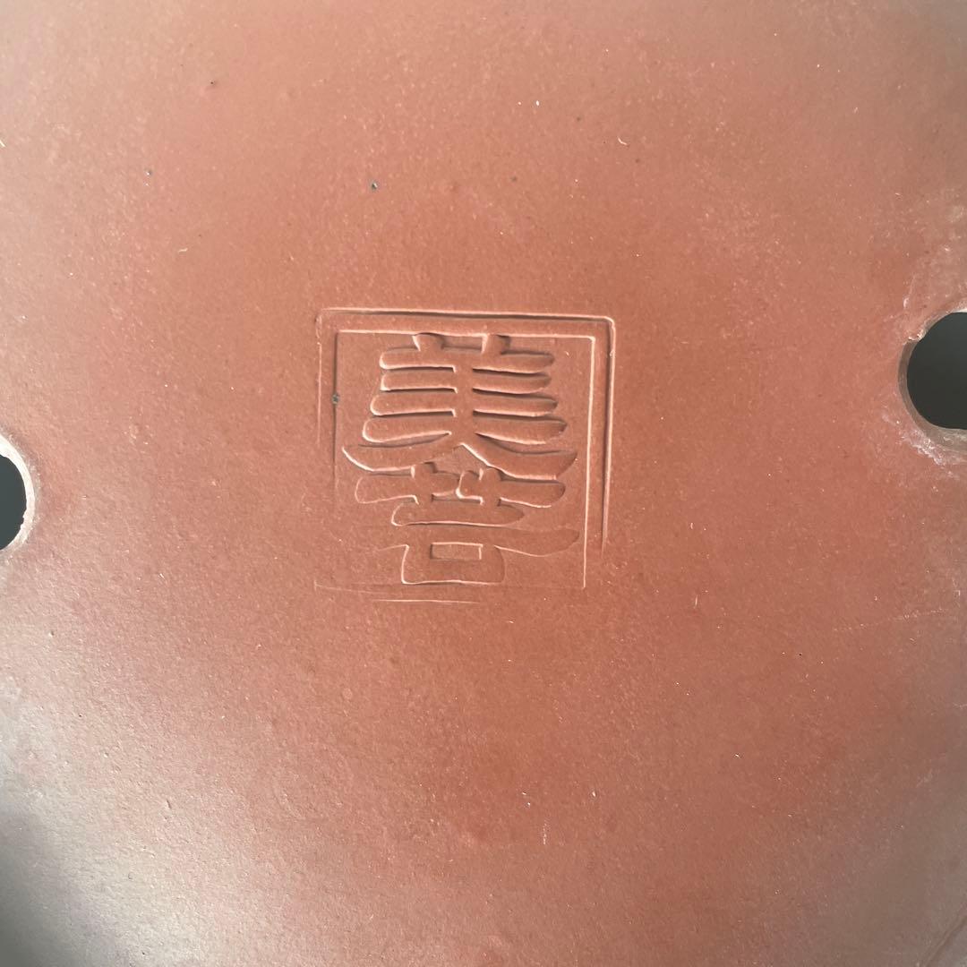 盆栽鉢　常滑焼　美芸