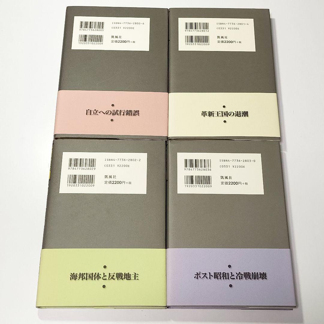 沖縄同時代史　新装版　全10巻セット （1～10巻）　新崎盛暉　凱風社　帯付き