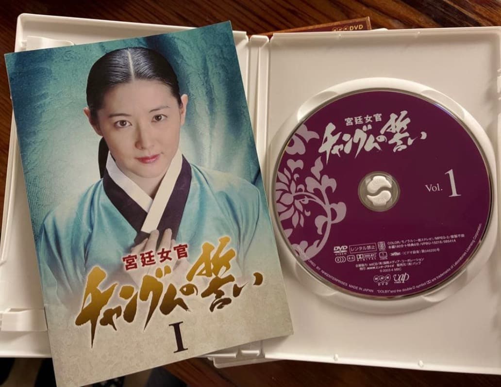 宮廷女官 チャングムの誓い DVD全18枚