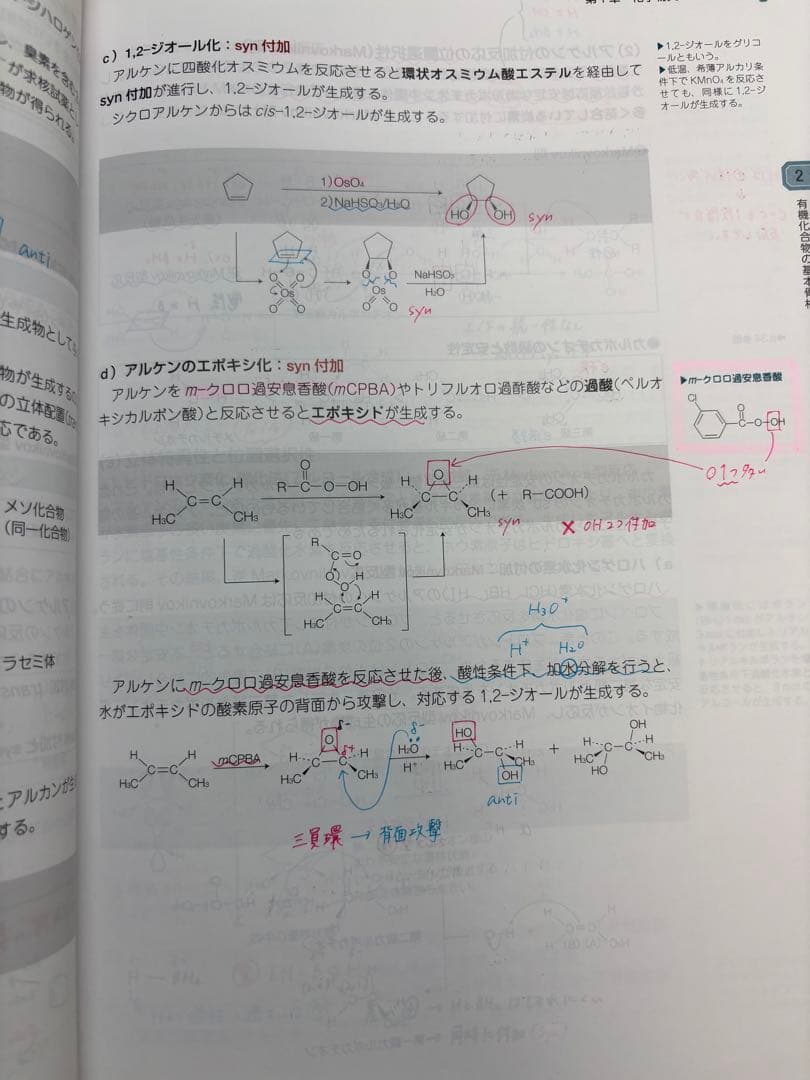 第111回 薬剤師国家試験対策参考書 改訂第15版 青本・青門セット