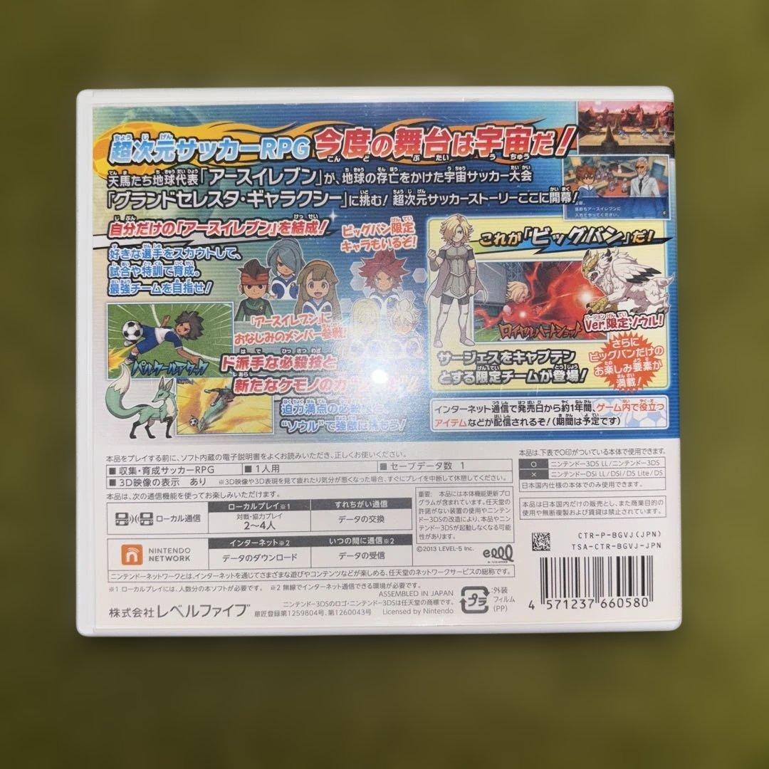 イナズマイレブンGO ギャラクシー　ビックバン 動作確認済み